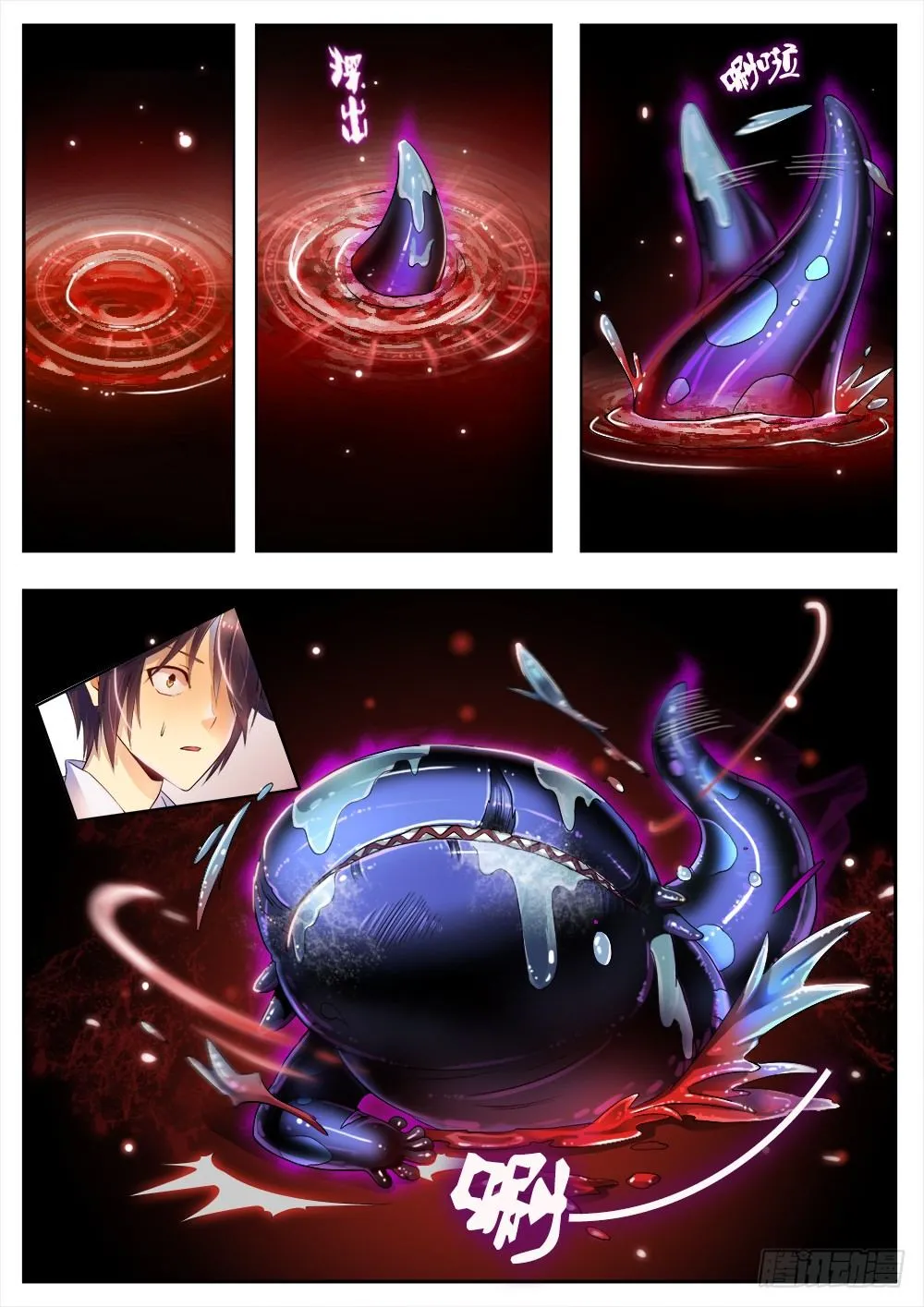 第十五话 病人 第11页