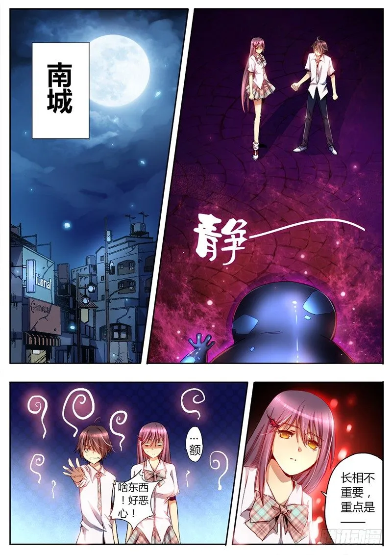 第十六话 杀意 第2页