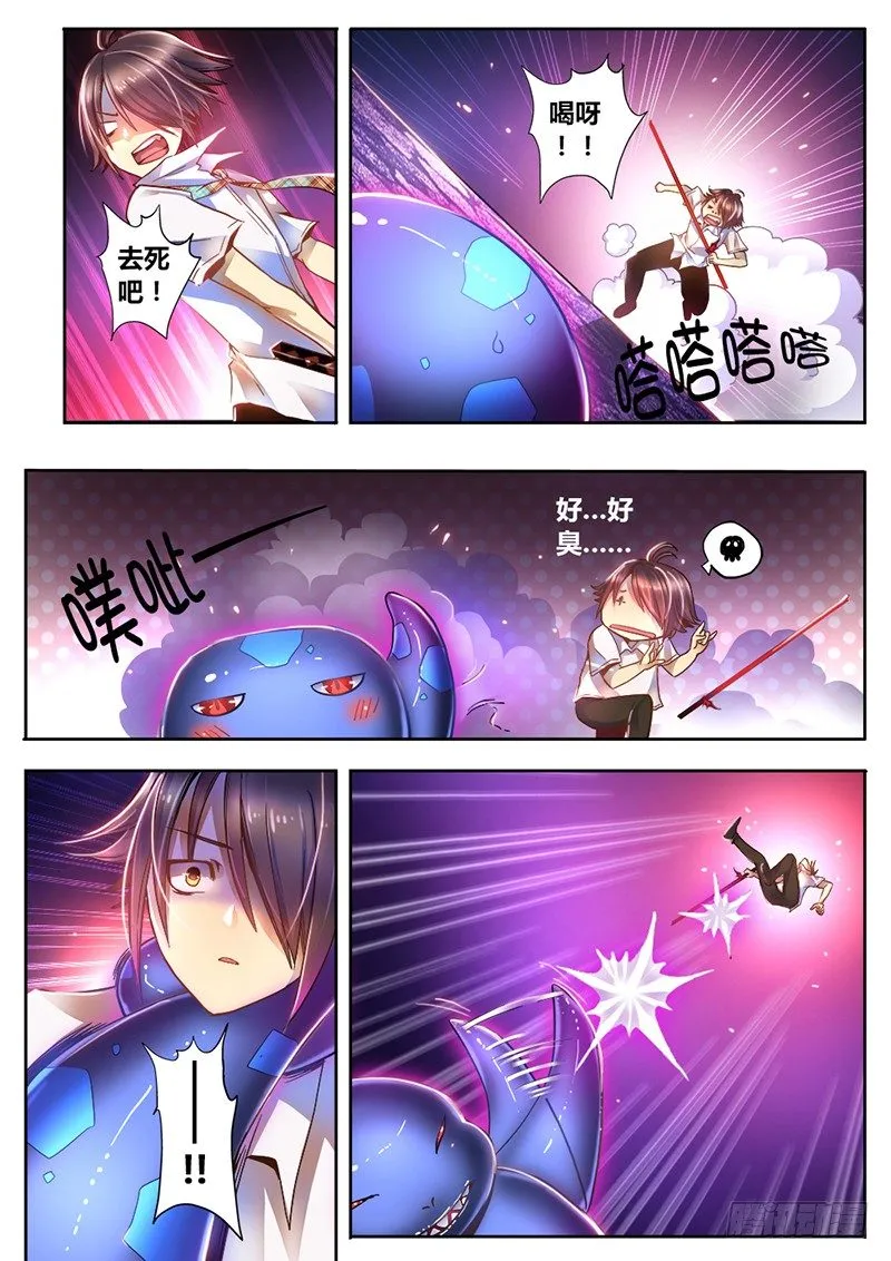 第十六话 杀意 第9页