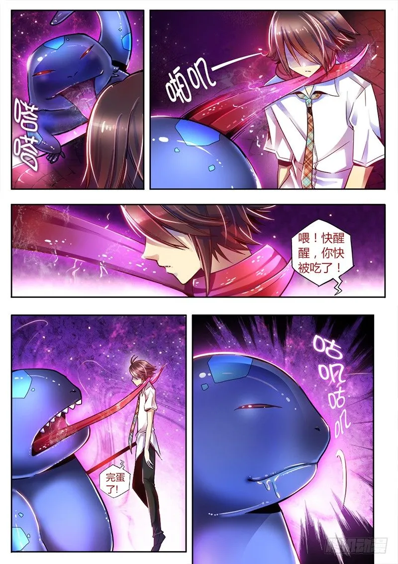第十六话 杀意 第10页