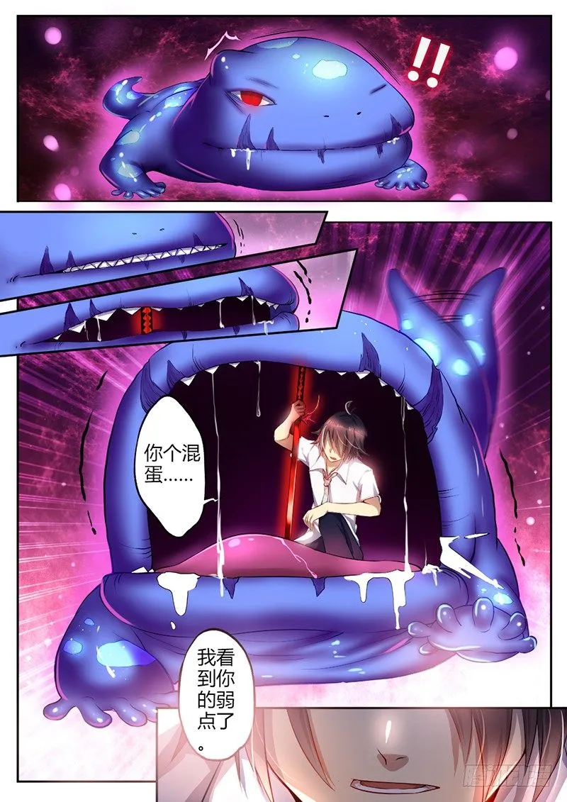 第十六话 杀意 第11页