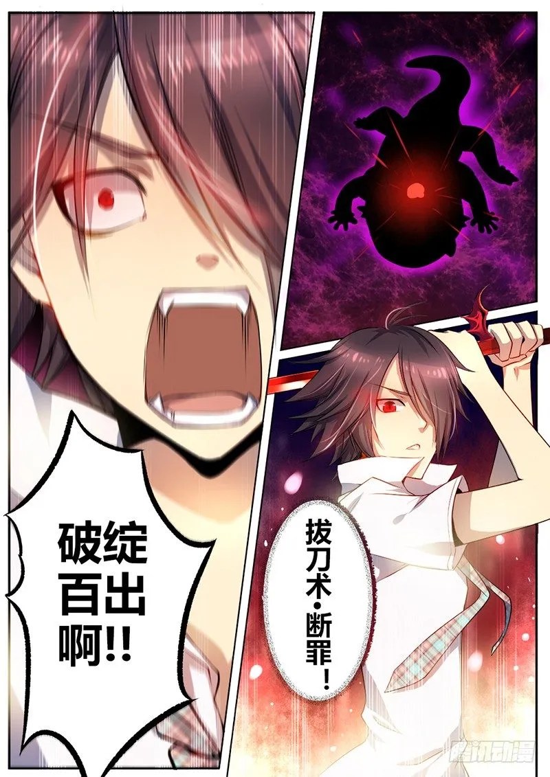 第十六话 杀意 第12页