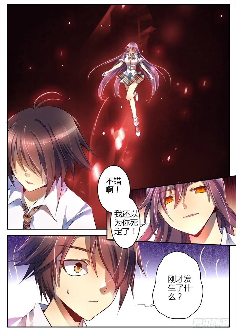 第十六话 杀意 第14页