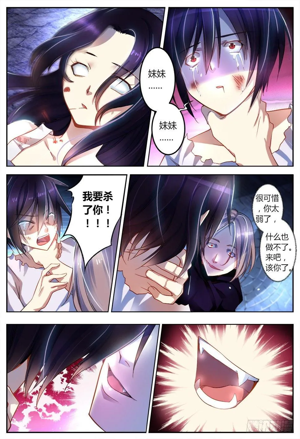 第十七话 往事 第7页