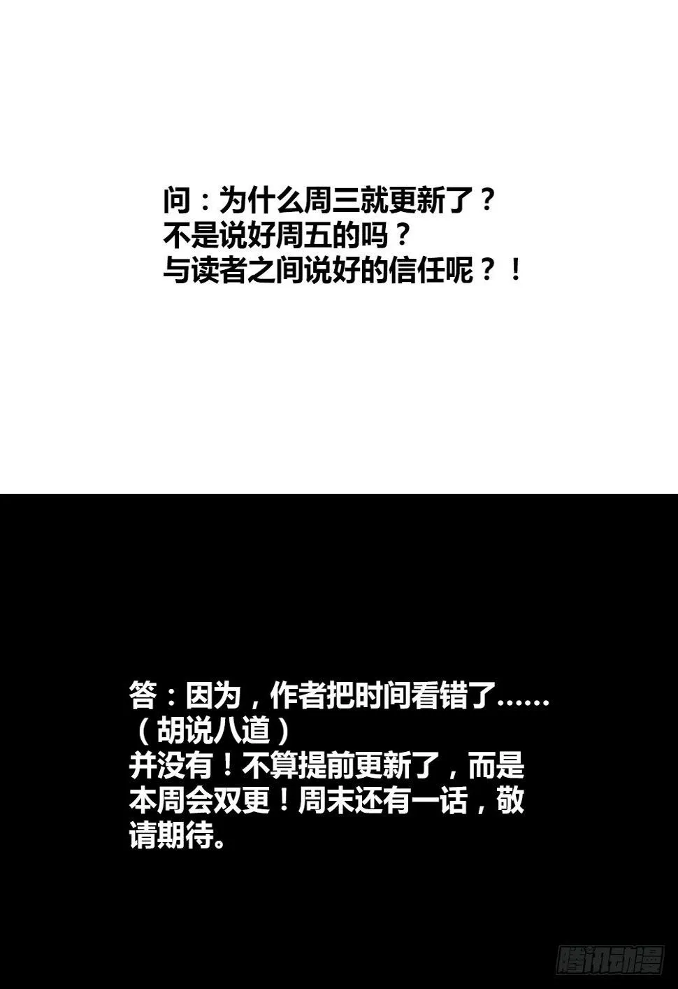 第十七话 往事 第10页