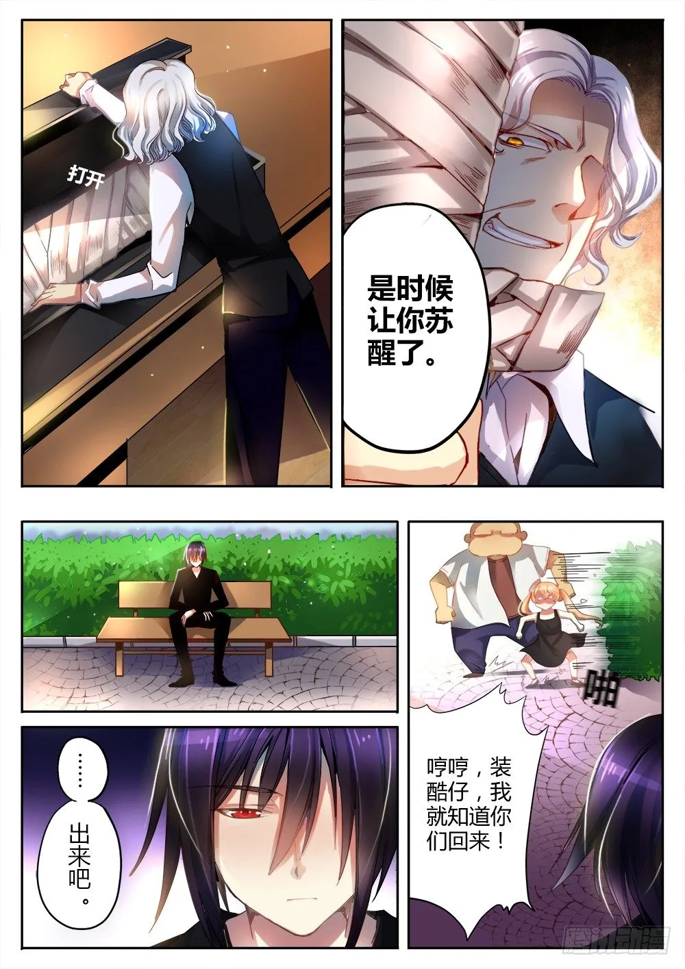 第十九话 进击的斯通 第4页