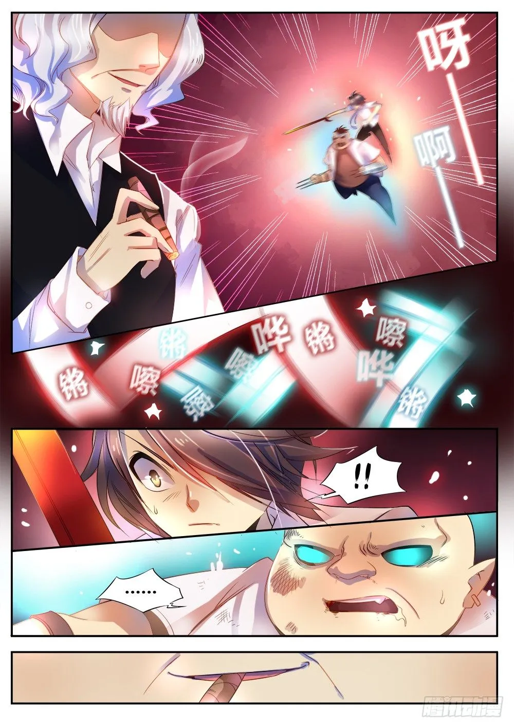 第二十二话 大餐 第8页