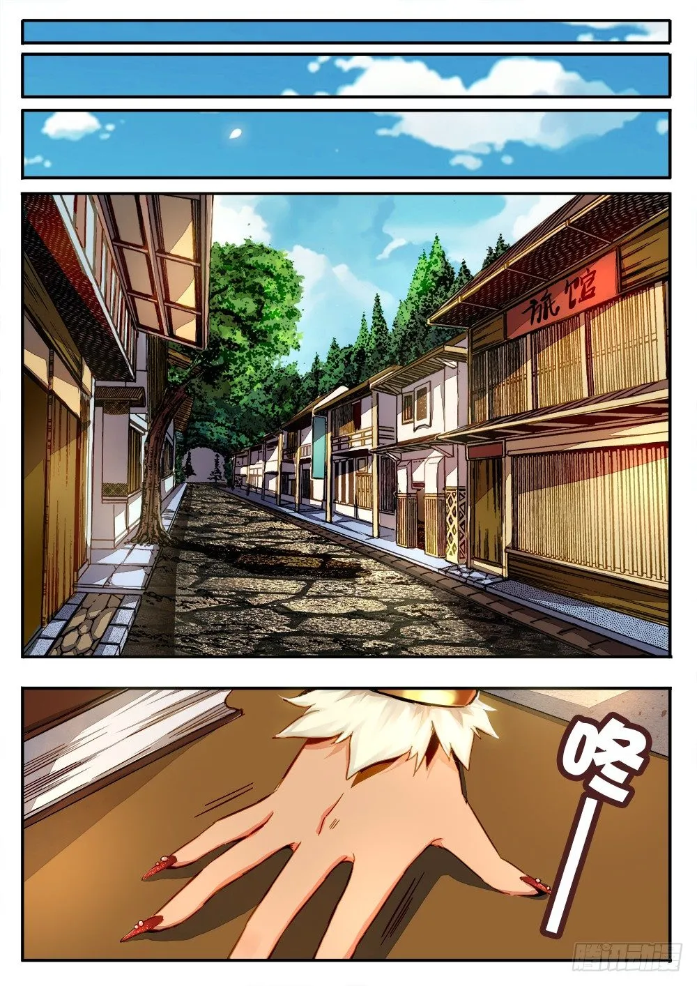 第二十八话 新旅客 第2页