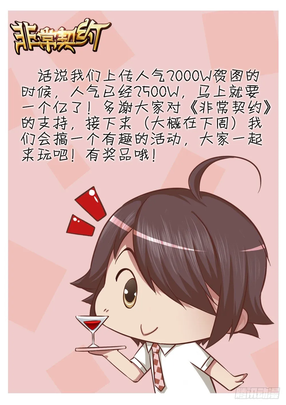 咦？两千万人气了 第2页
