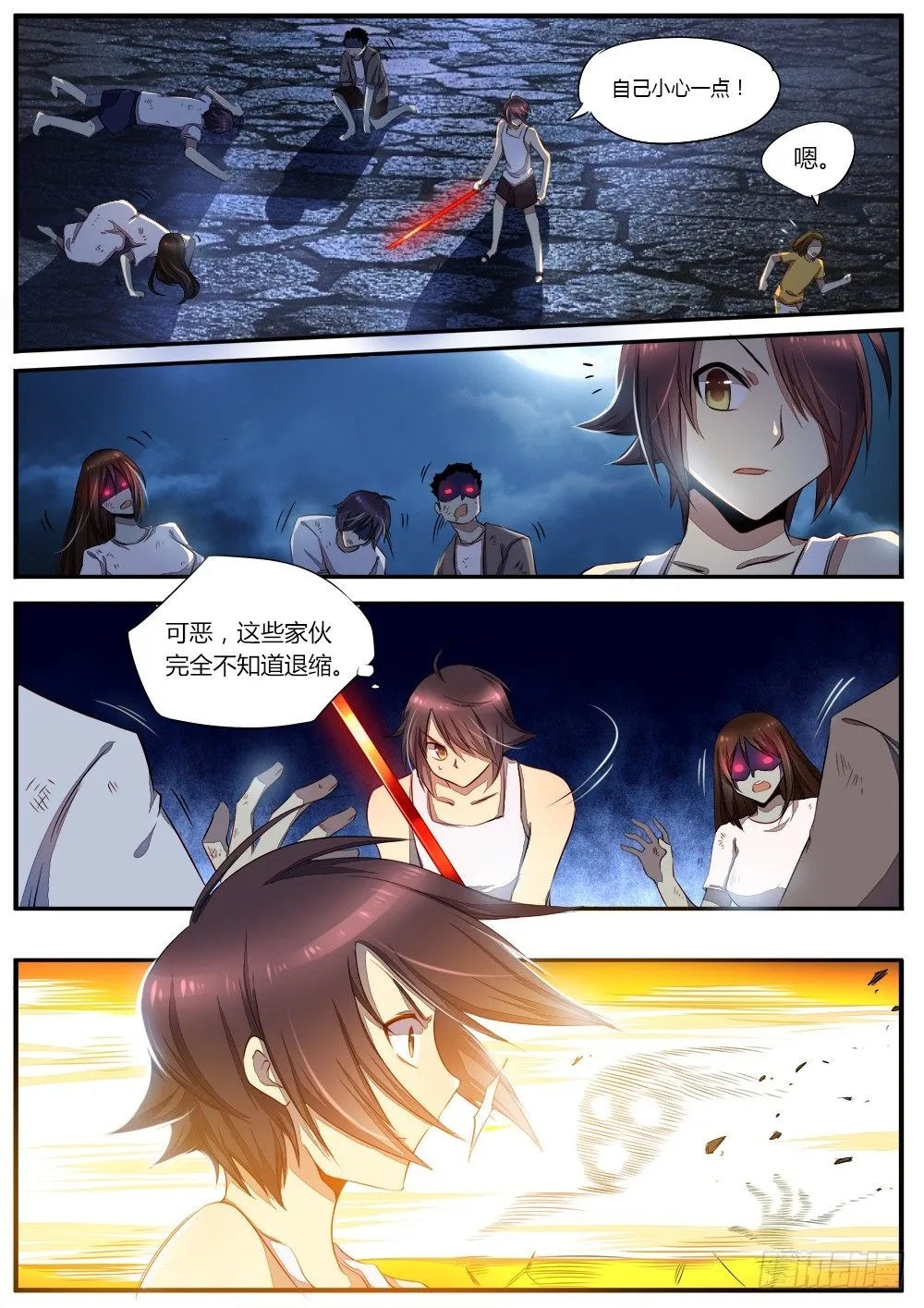 第三十一话 包围 第6页