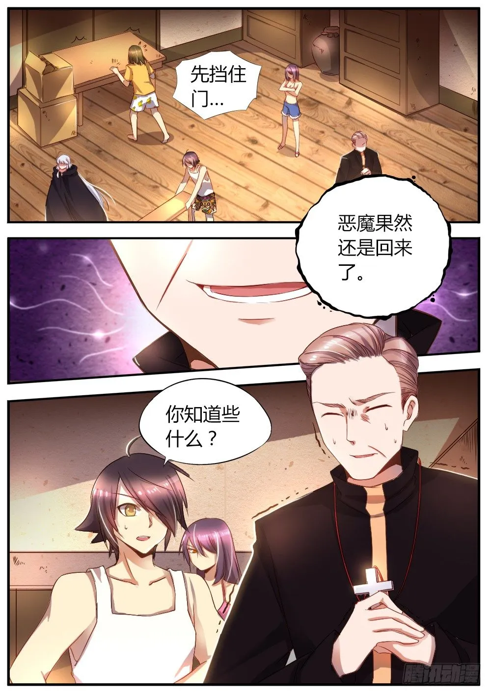 第三十一话 包围 第9页