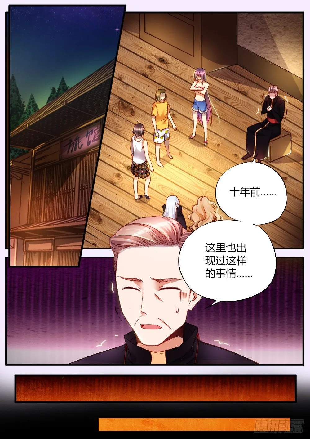 第三十二话 逃出生天 第2页