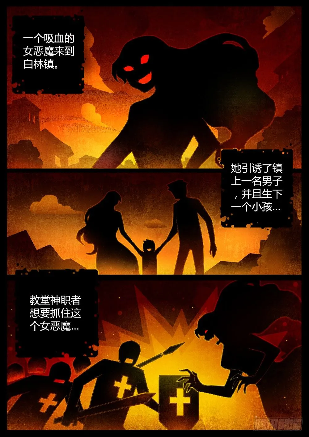 第三十二话 逃出生天 第3页