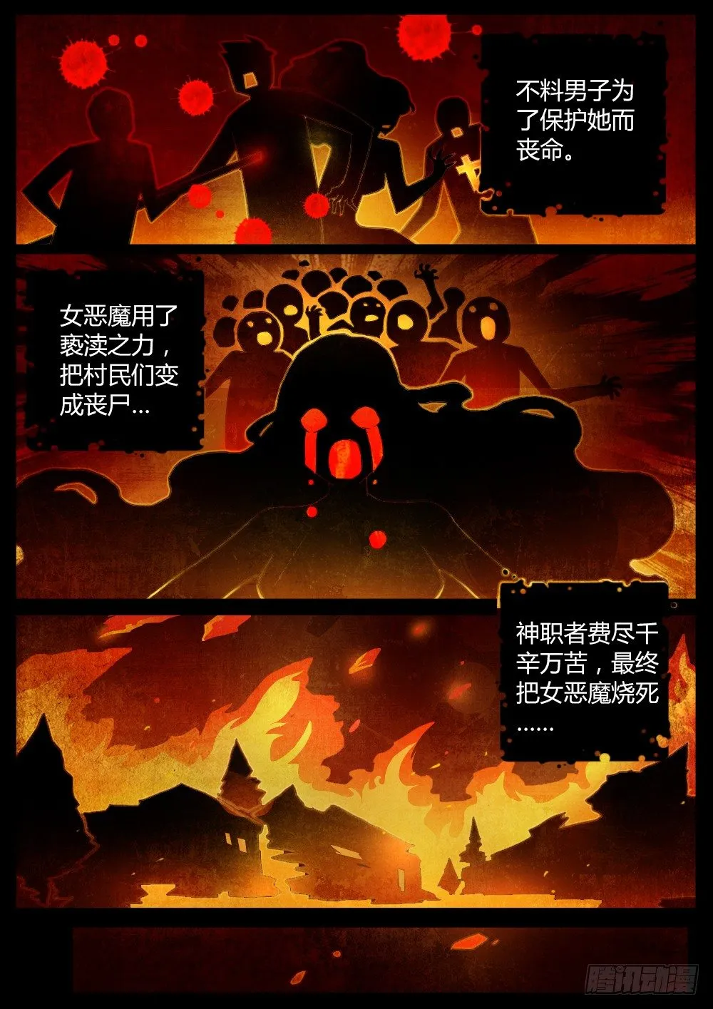 第三十二话 逃出生天 第4页