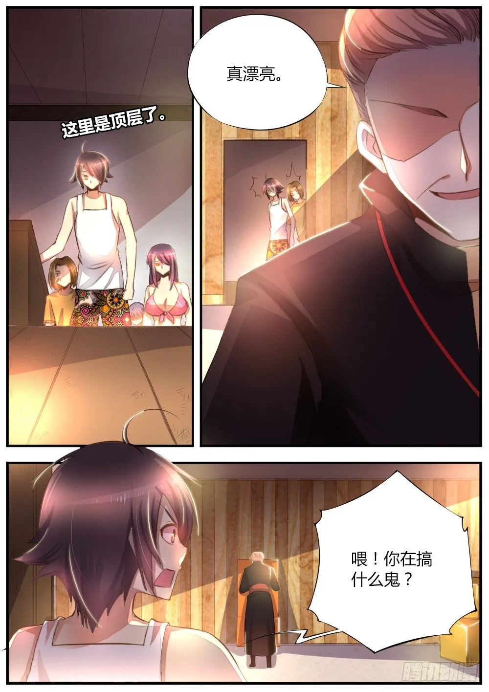 第三十三话 丧尸的缘由 第5页