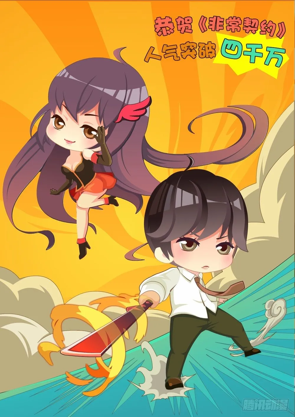 第三十三话 丧尸的缘由 第10页