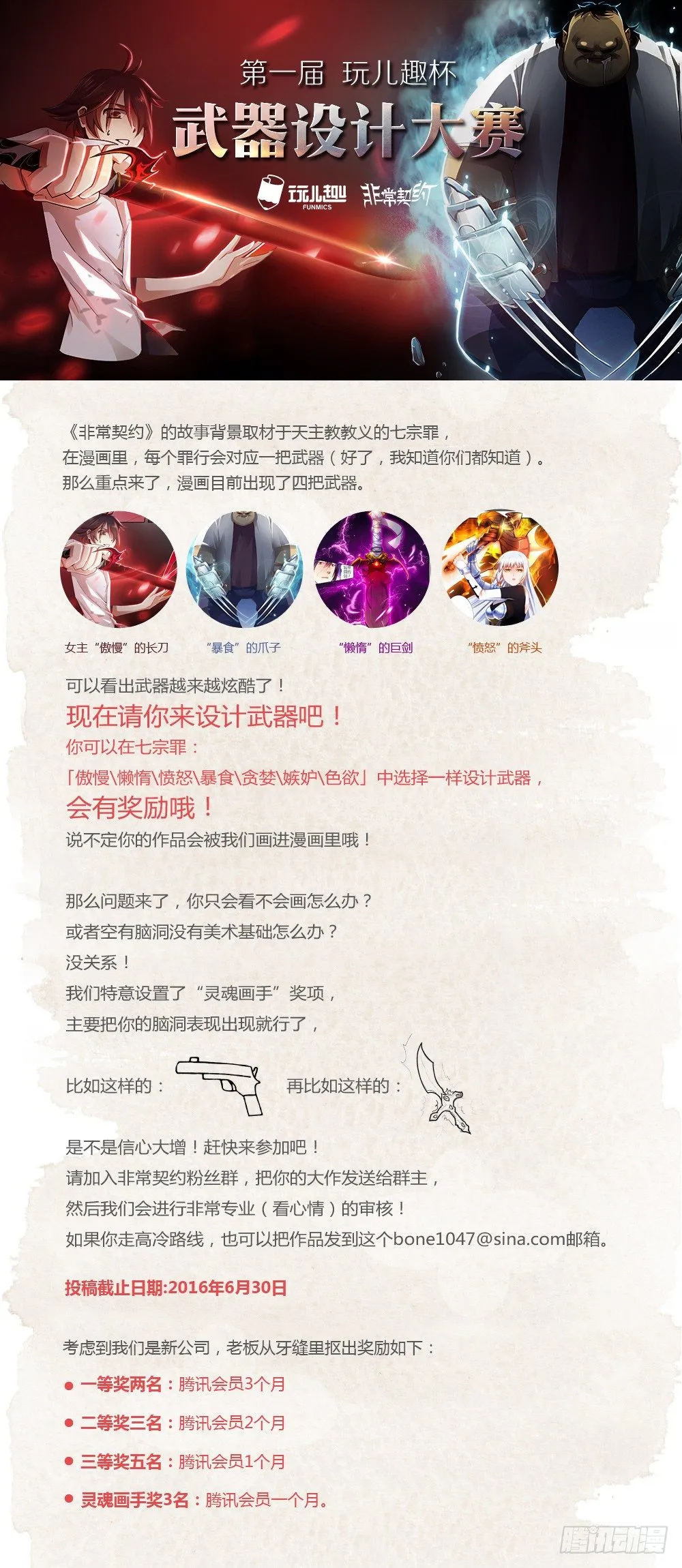 第三十四话 惊变 第10页