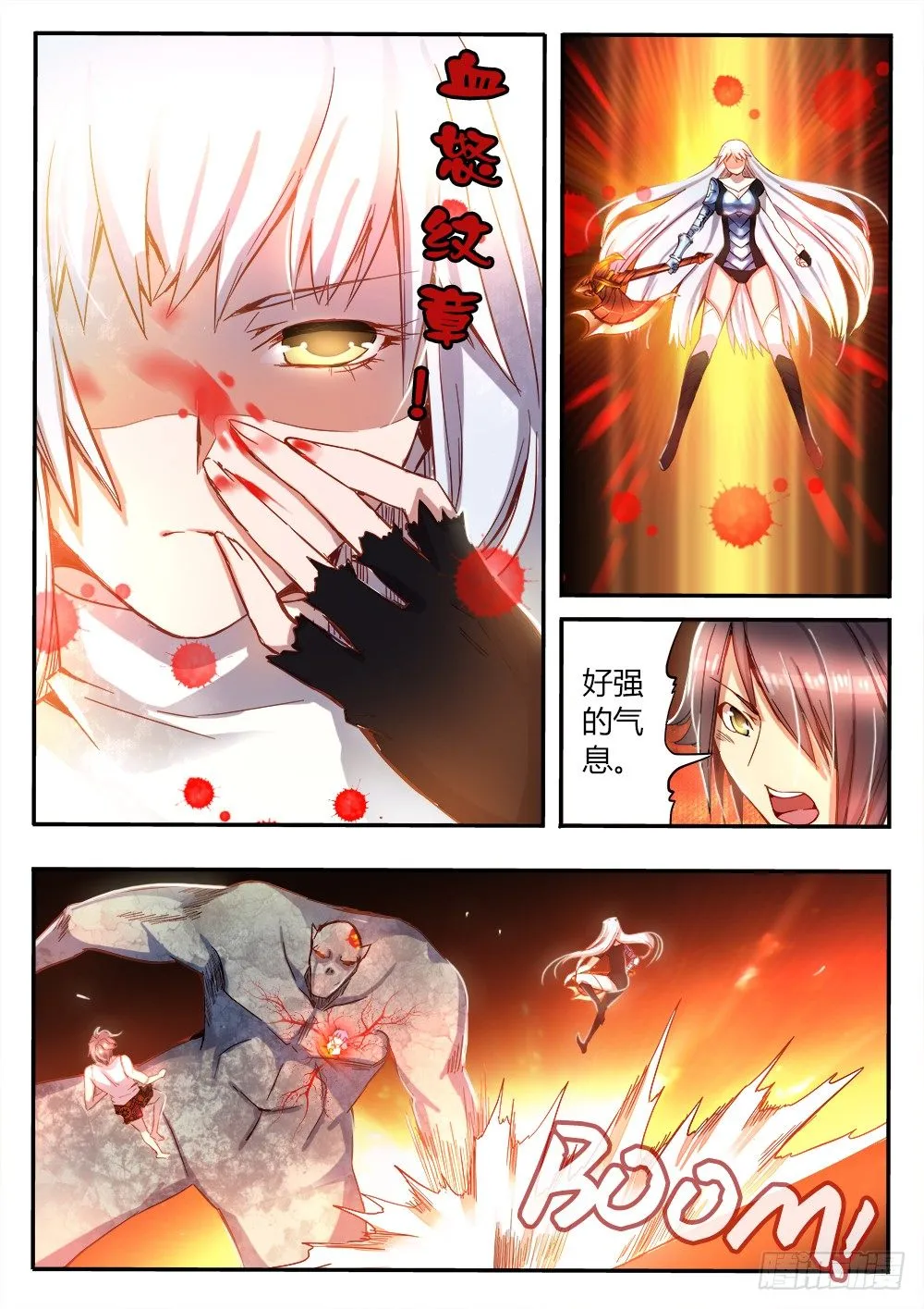 第三十五话 神性吞噬者 第4页