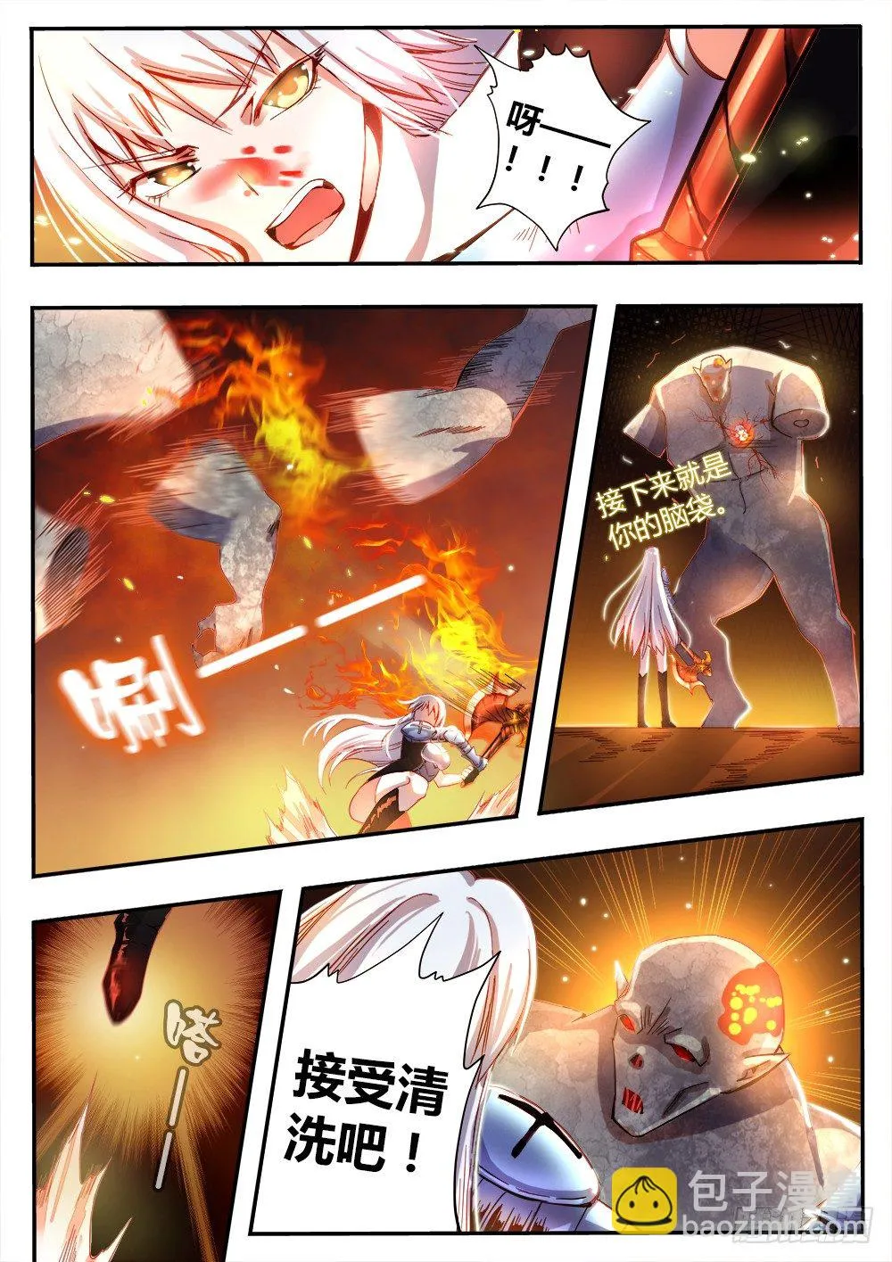 第三十五话 神性吞噬者 第5页