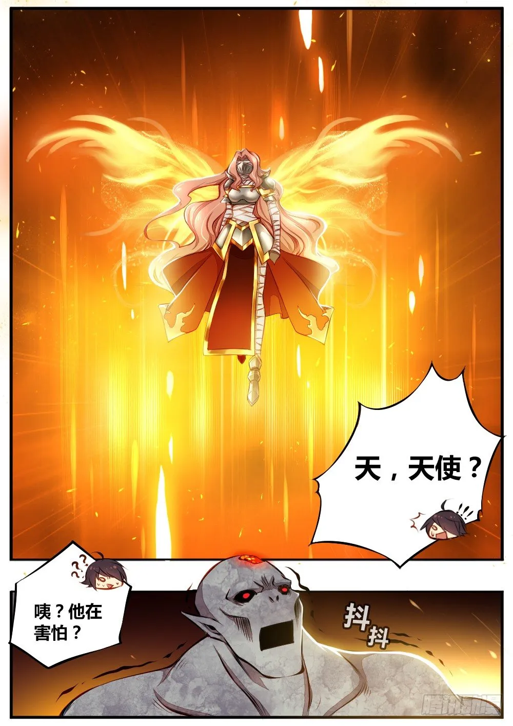 第三十八话 救星？ 第8页