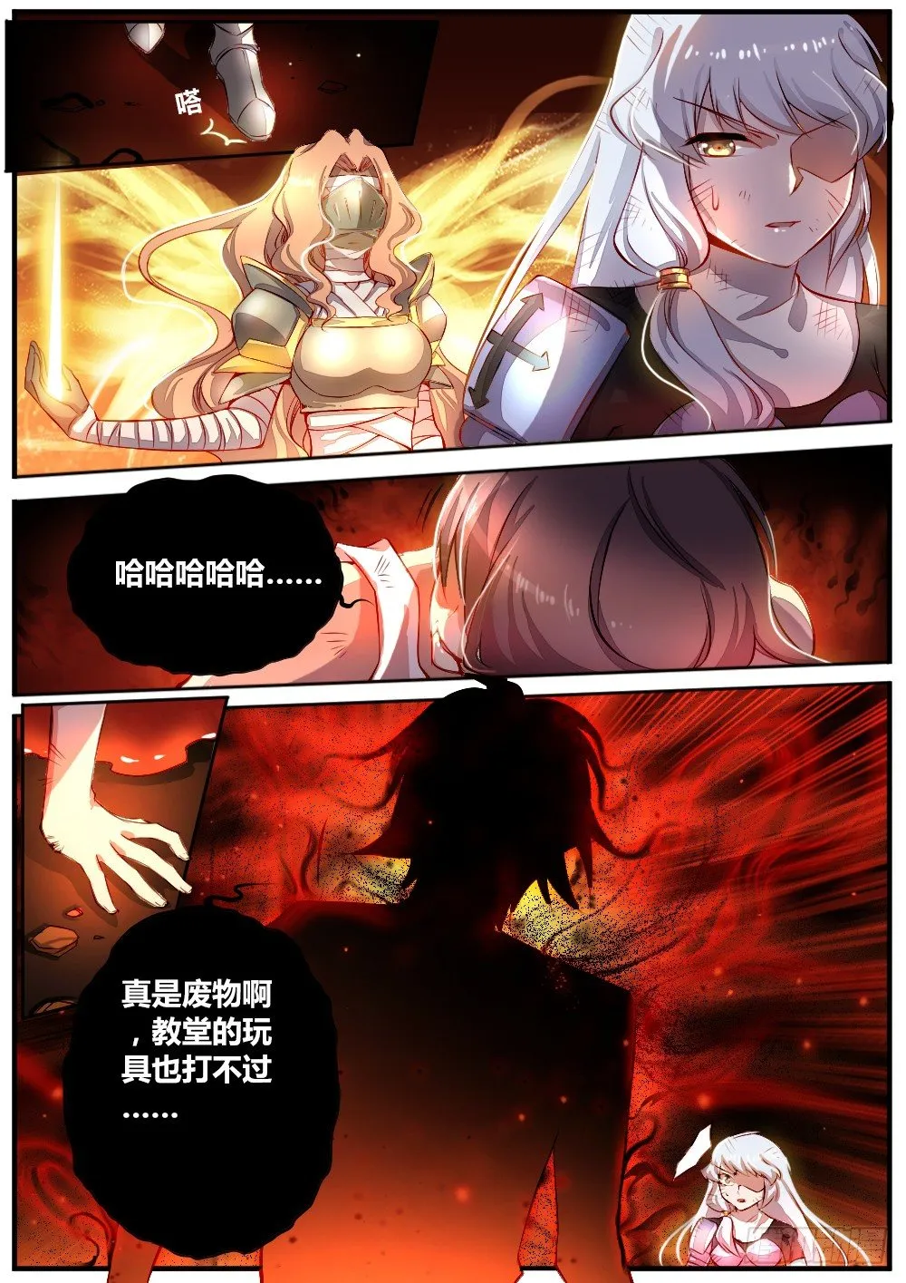 第四十一话 另一个灵魂 第4页