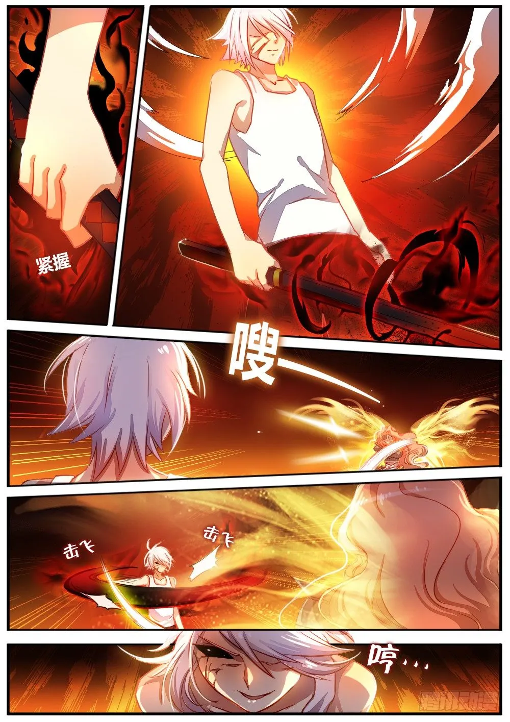 第四十一话 另一个灵魂 第6页