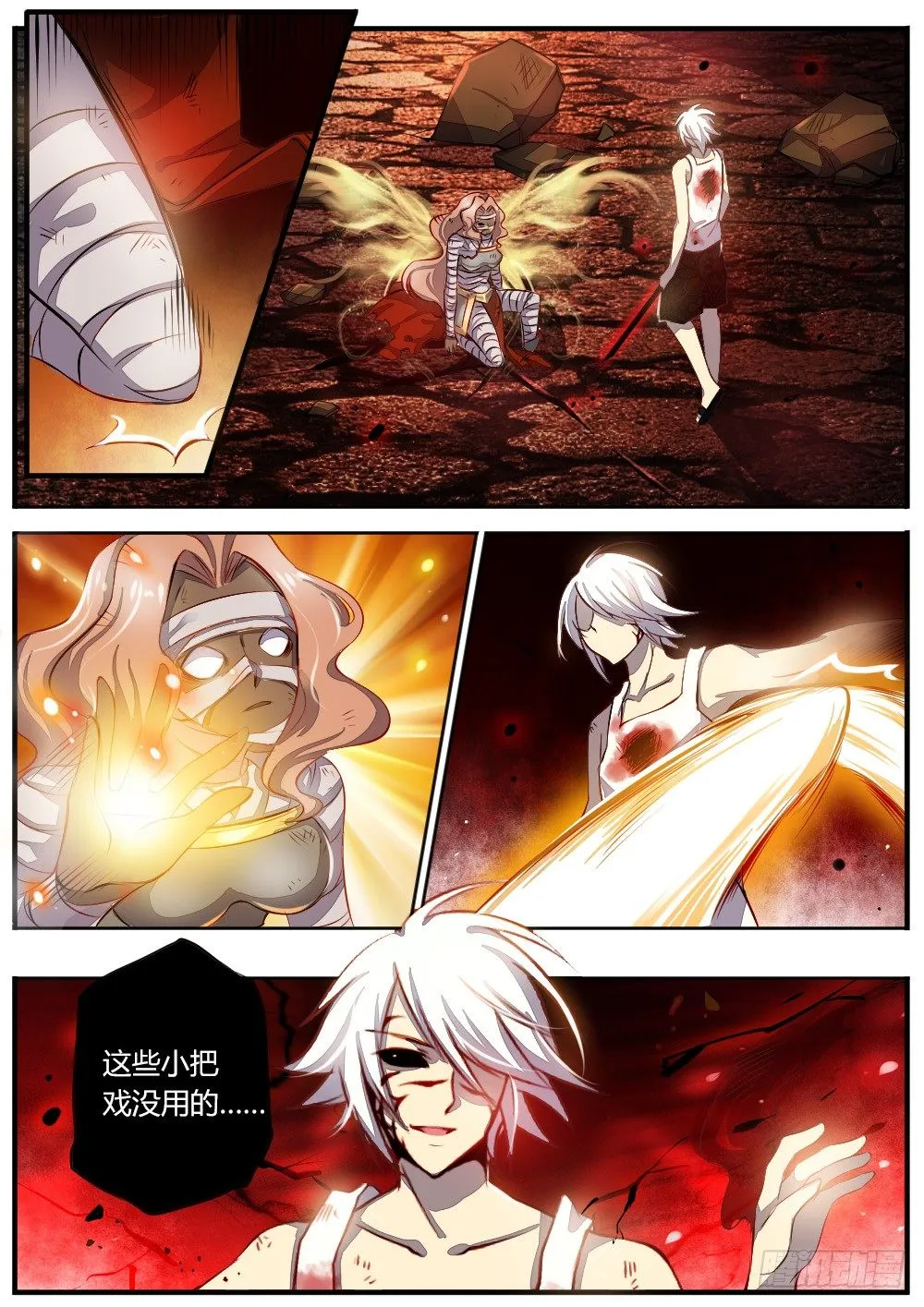 第四十一话 另一个灵魂 第8页