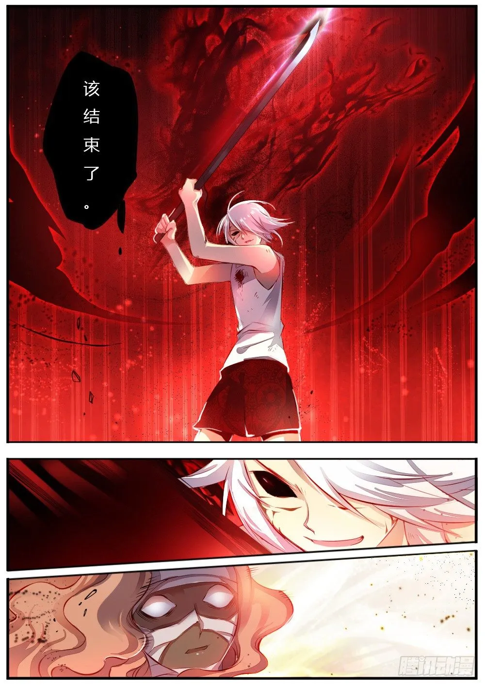 第四十一话 另一个灵魂 第9页