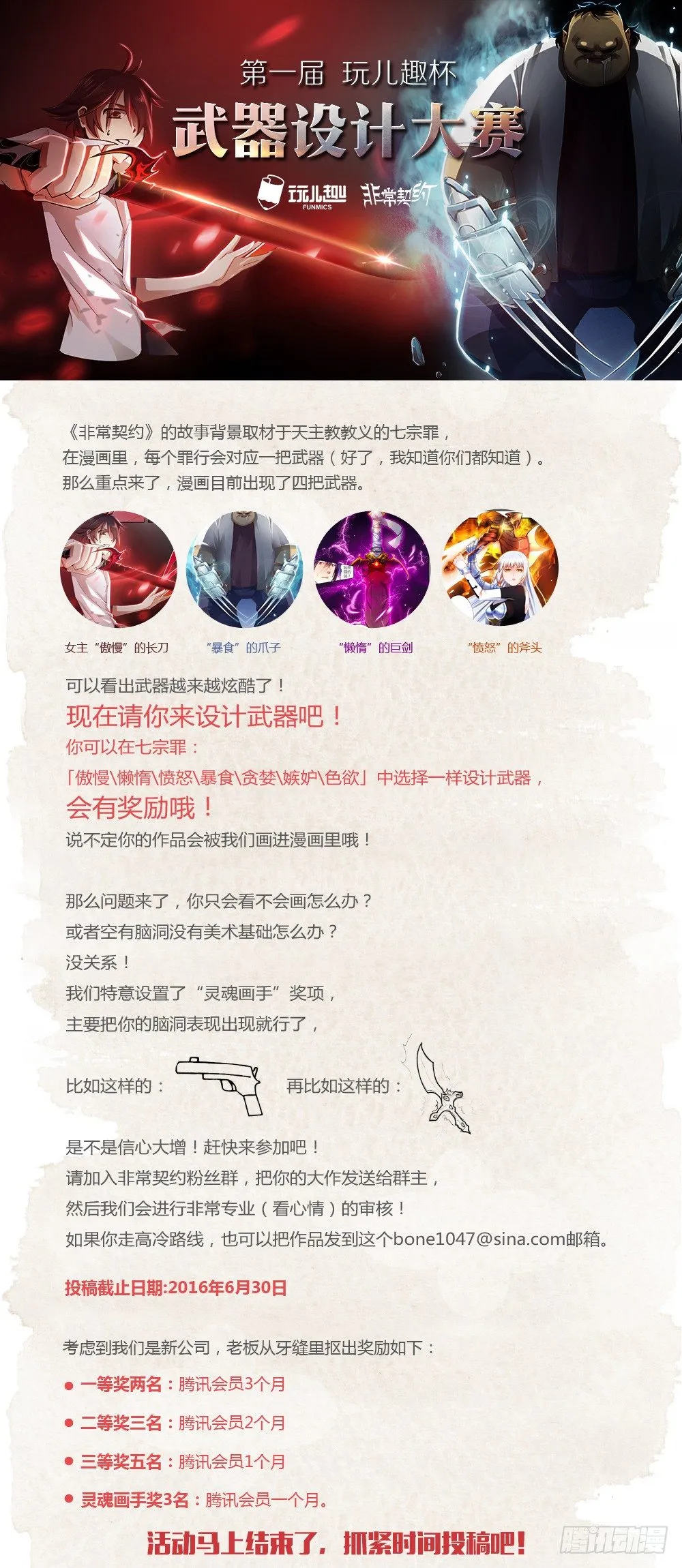 第四十一话 另一个灵魂 第10页