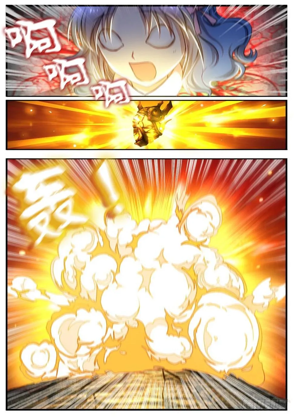 第四十三话 消失 第6页