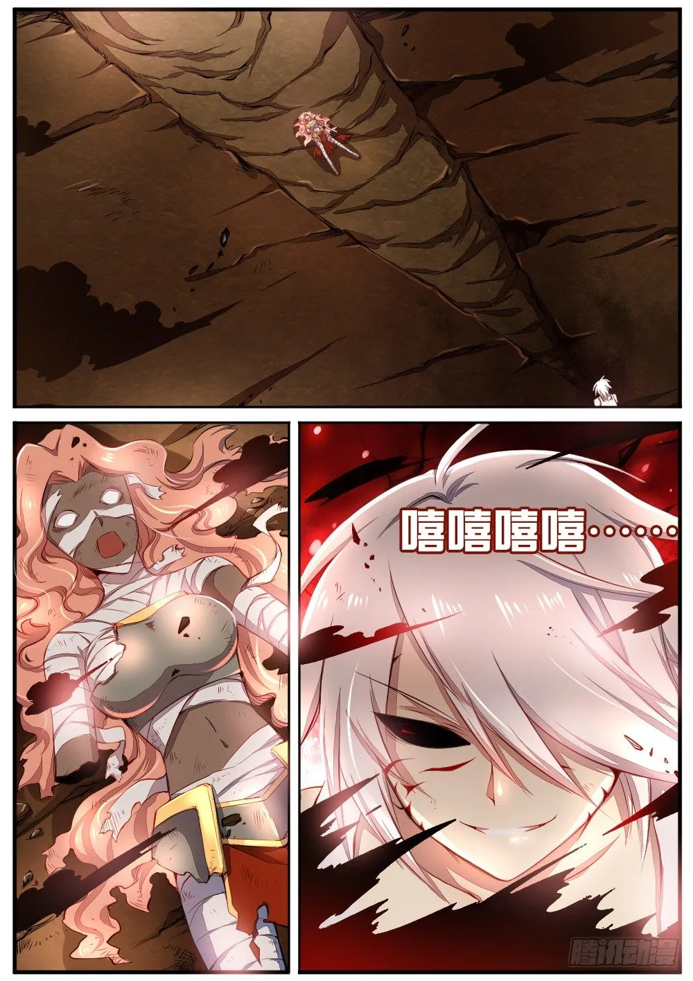 第四十二话 毁灭 第3页