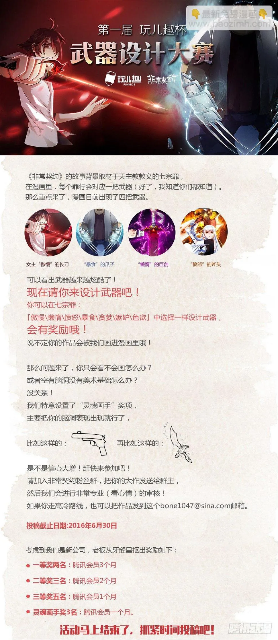 第四十二话 毁灭 第11页