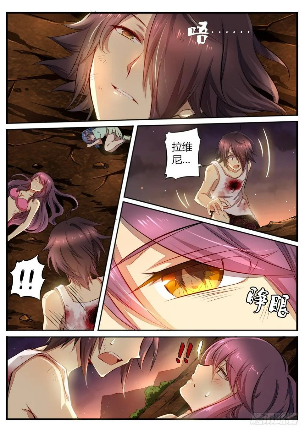 第四十四话 大战之后 第2页