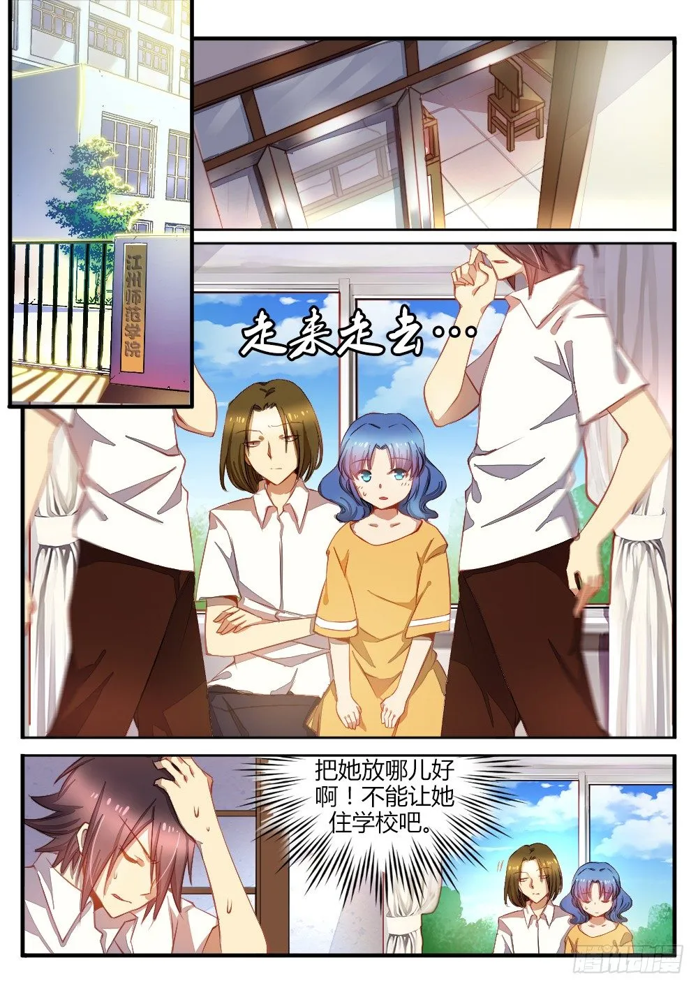 第四十五话 线索 第2页