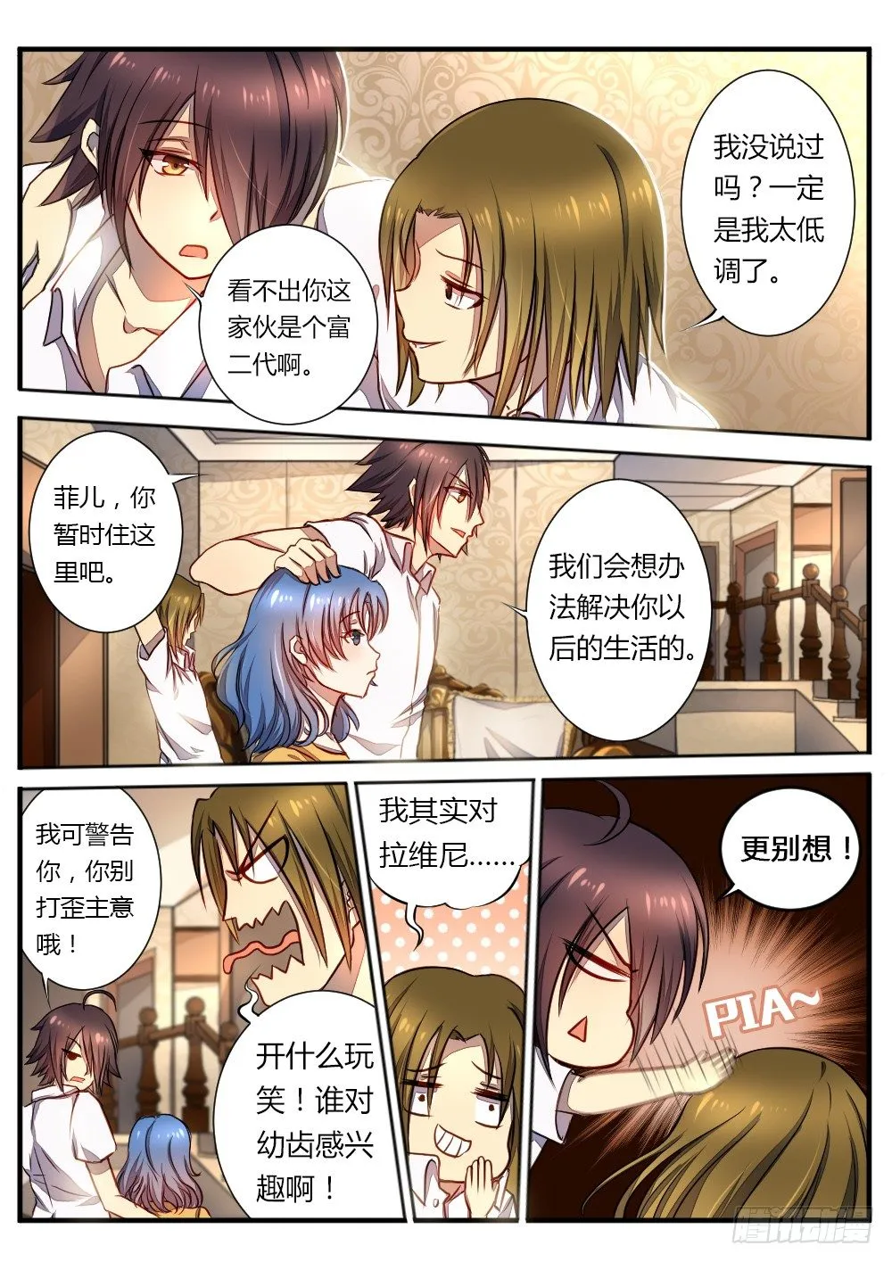 第四十五话 线索 第4页