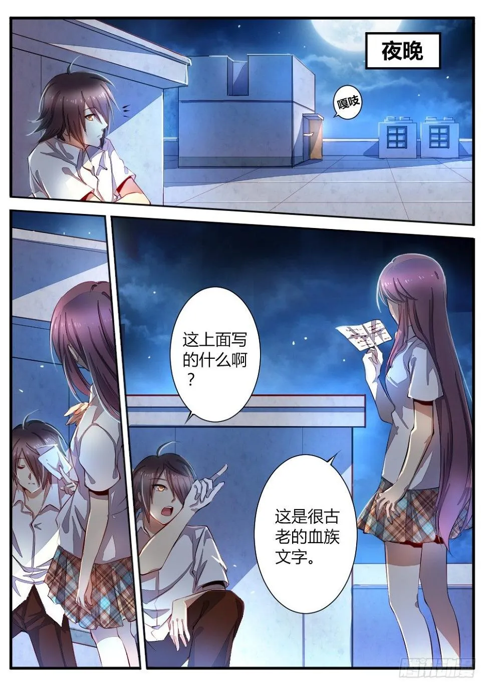 第四十五话 线索 第6页