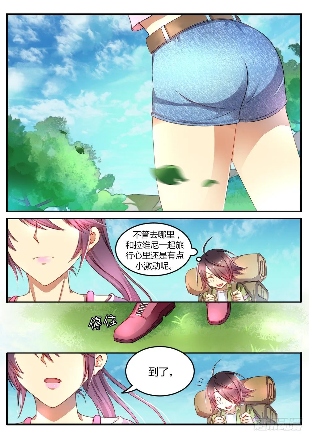 第四十六话 无眠之地 第1页