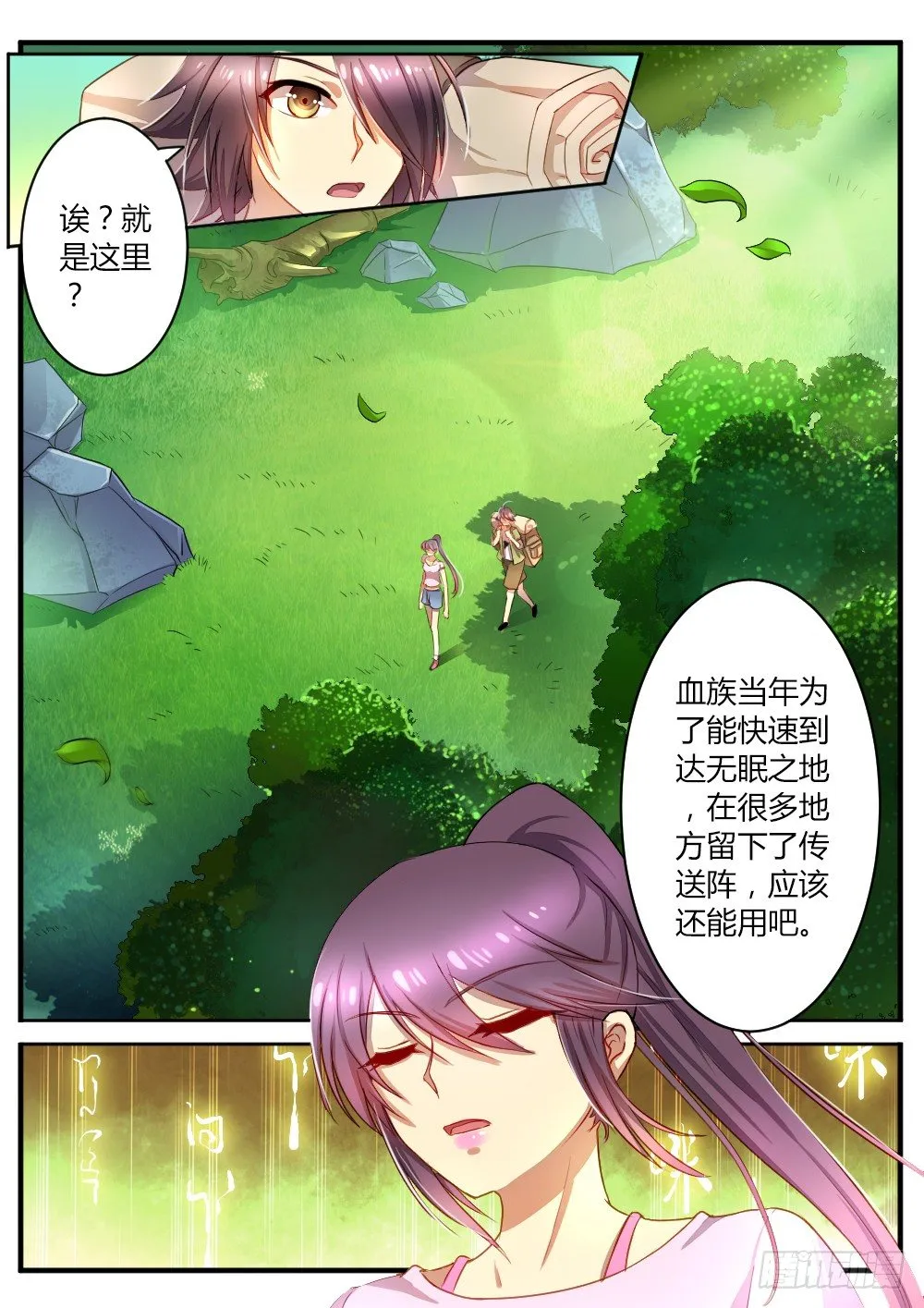 第四十六话 无眠之地 第2页