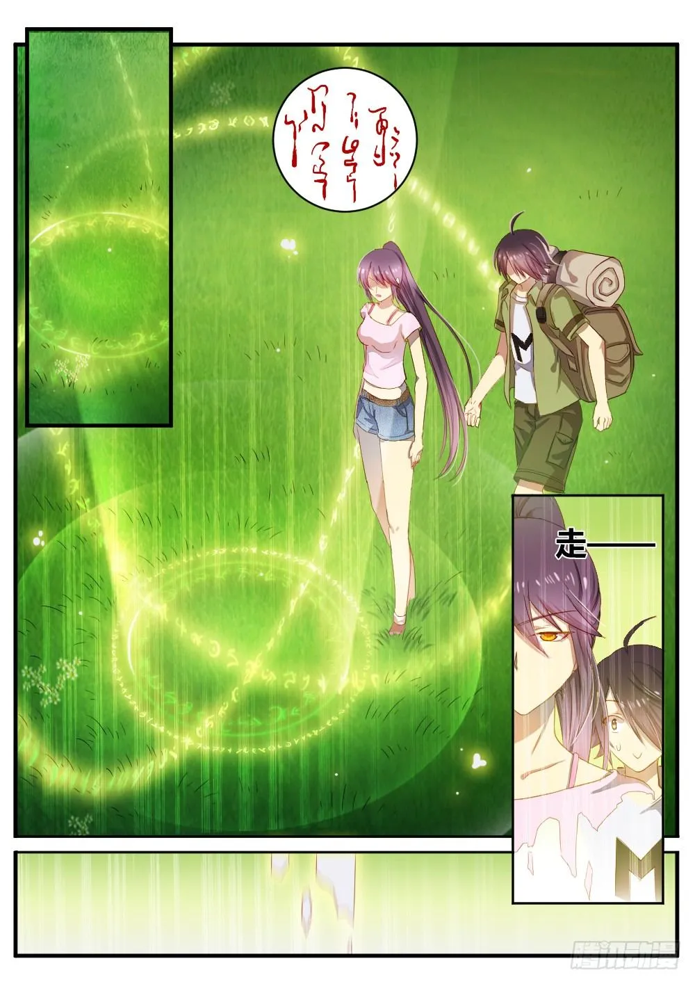 第四十六话 无眠之地 第3页