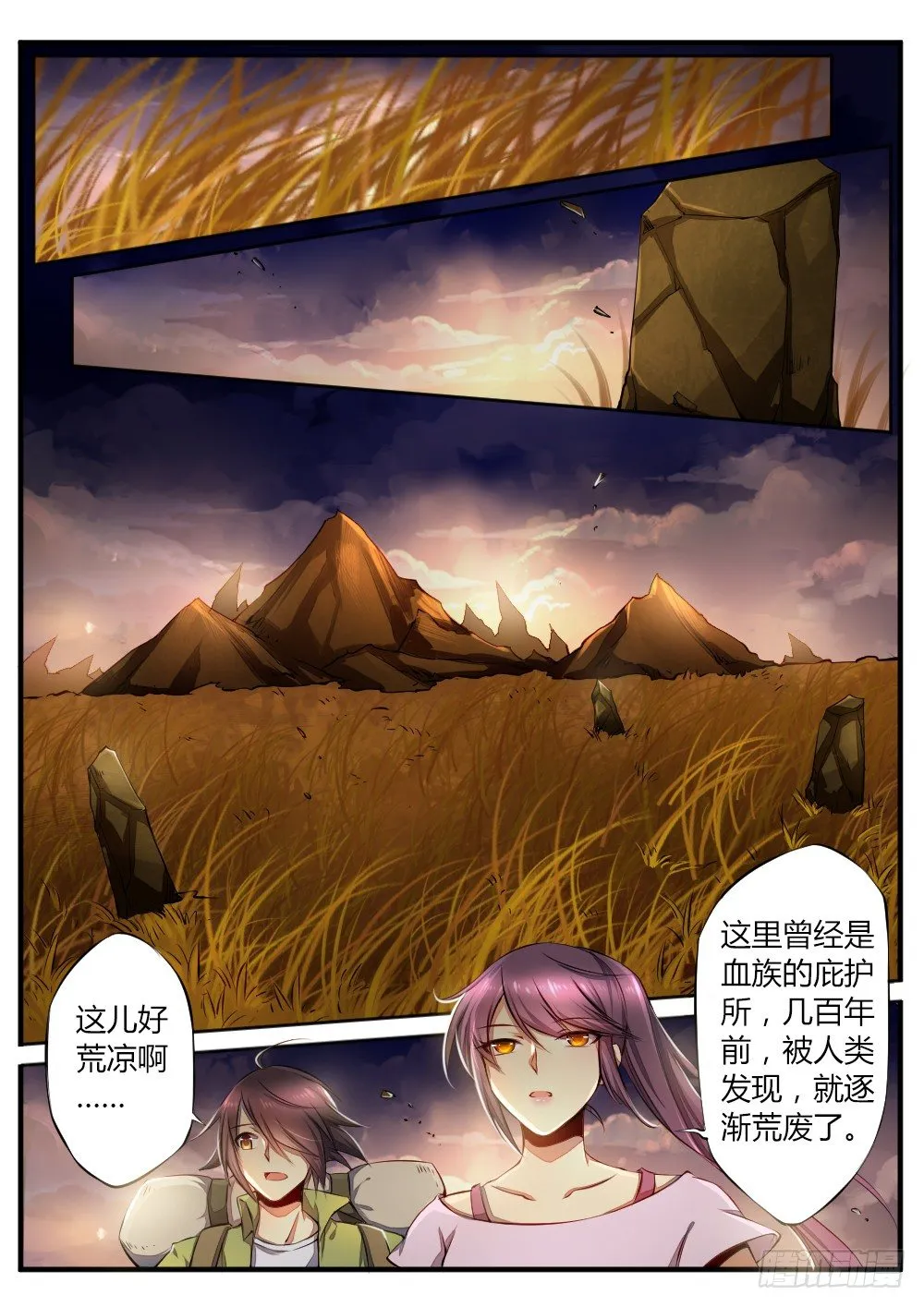 第四十六话 无眠之地 第4页