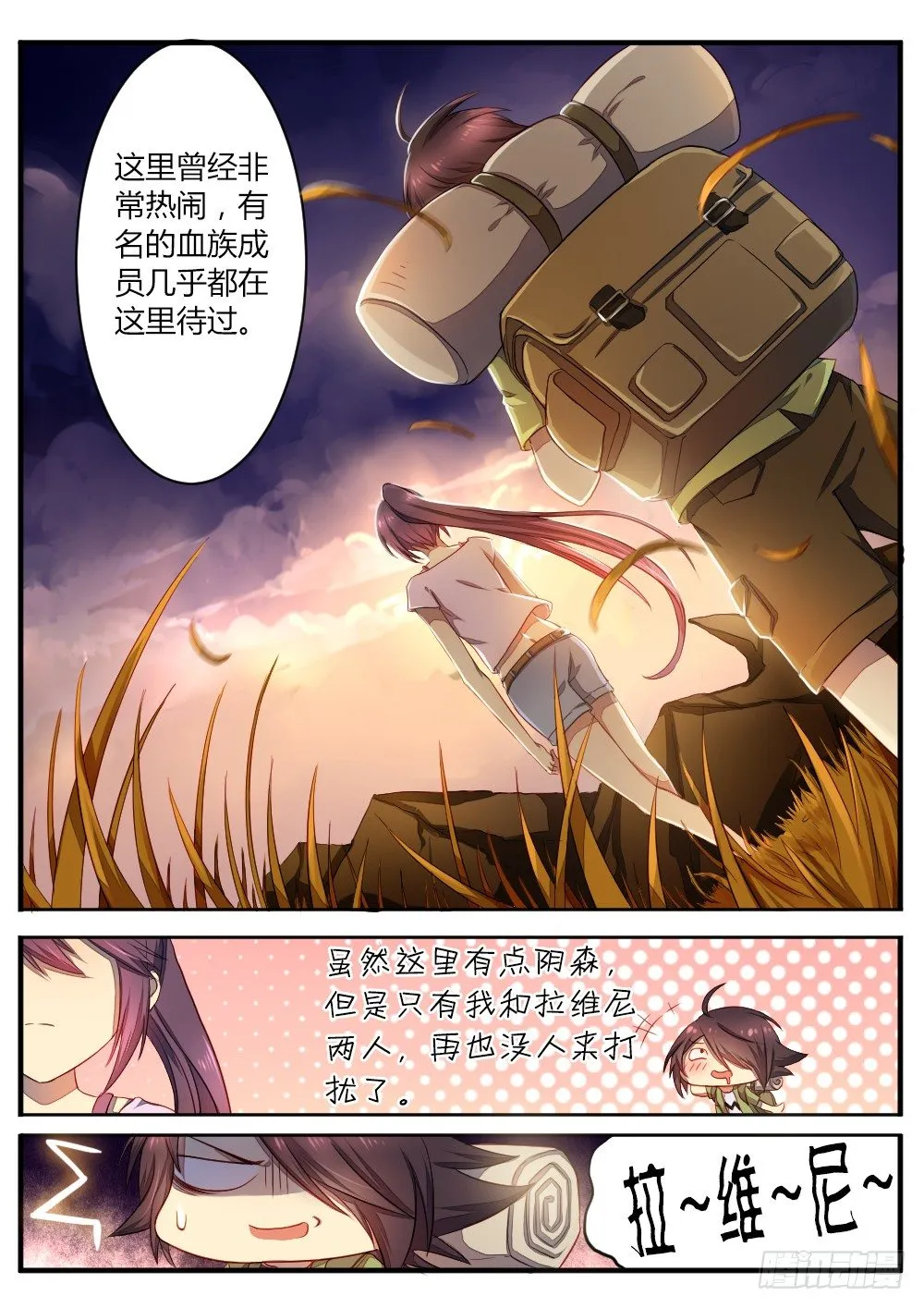第四十六话 无眠之地 第5页