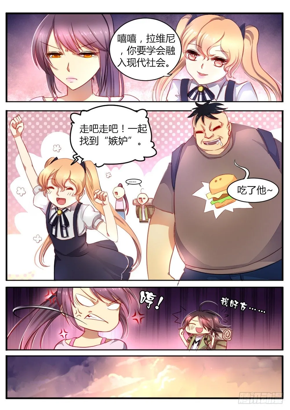 第四十六话 无眠之地 第7页