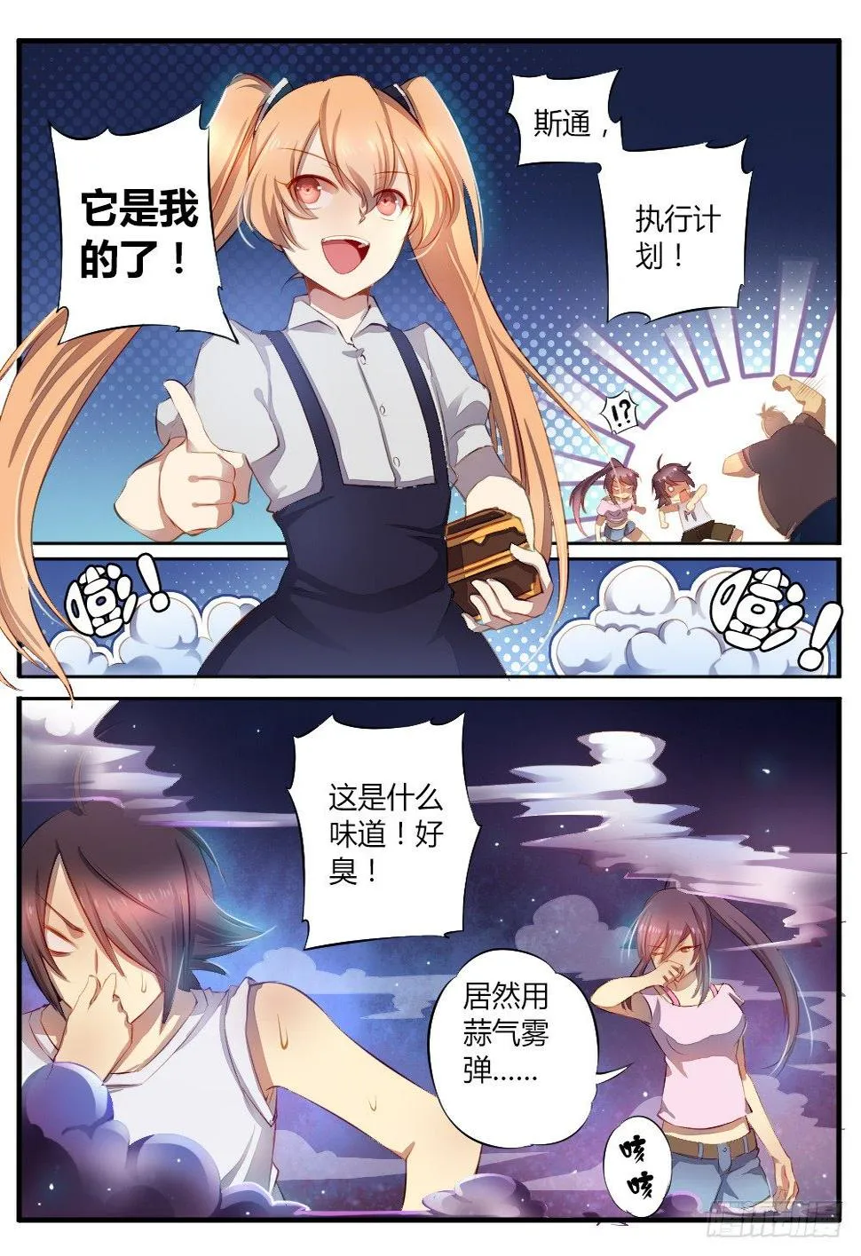 第五十一话 法术 第2页
