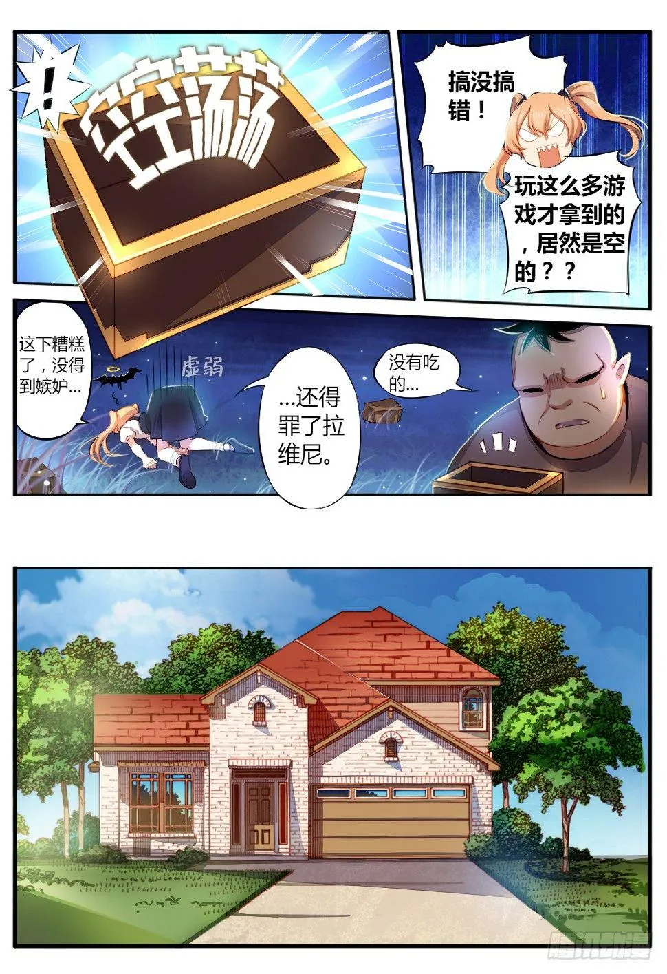 第五十一话 法术 第4页