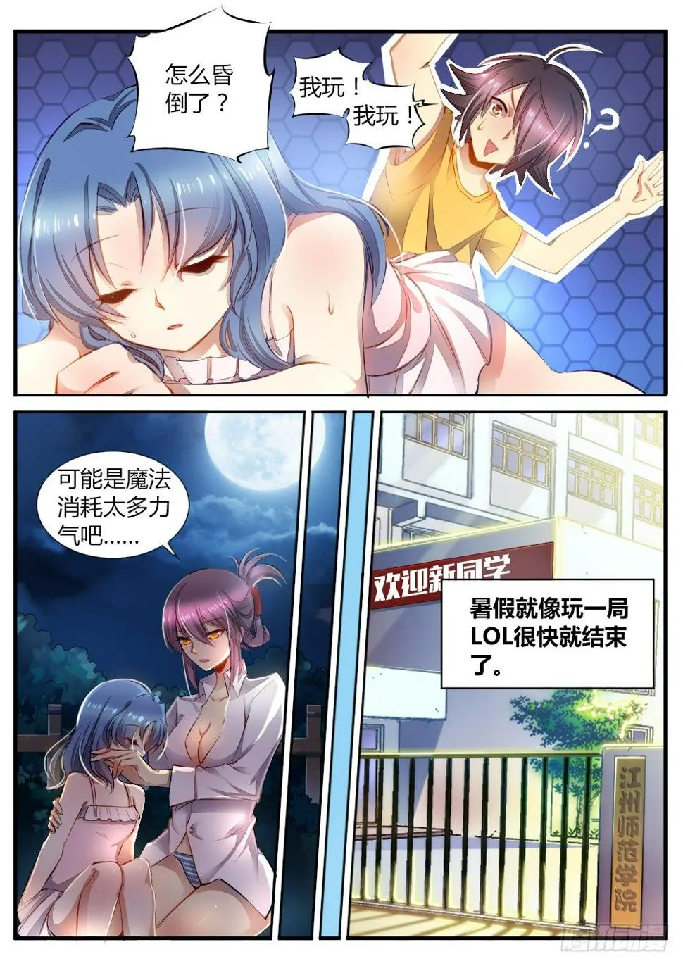 第五十二话 怪病 第4页