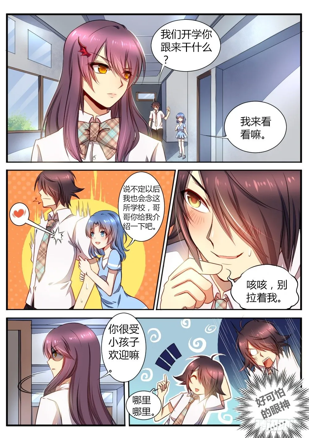 第五十二话 怪病 第5页