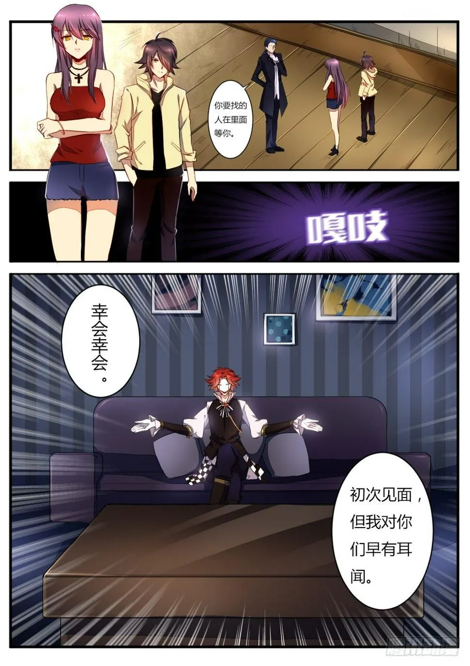 第五十二话 怪病 第9页