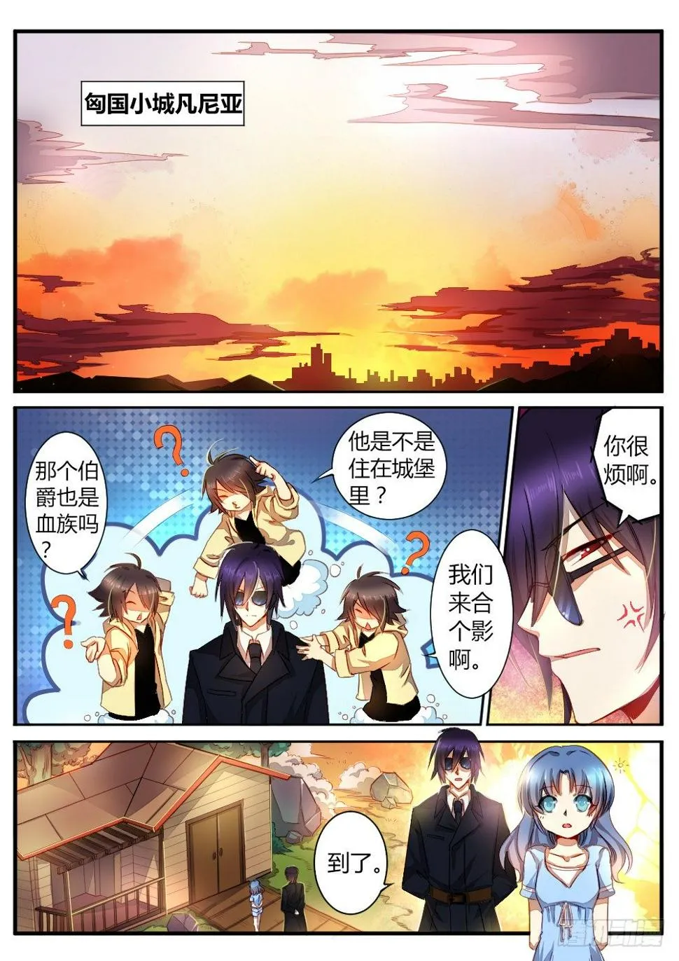 第五十四话 神医 第2页