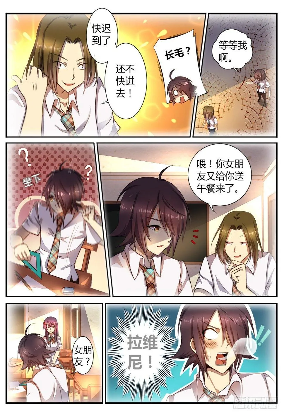 第五十五话 雾 第4页