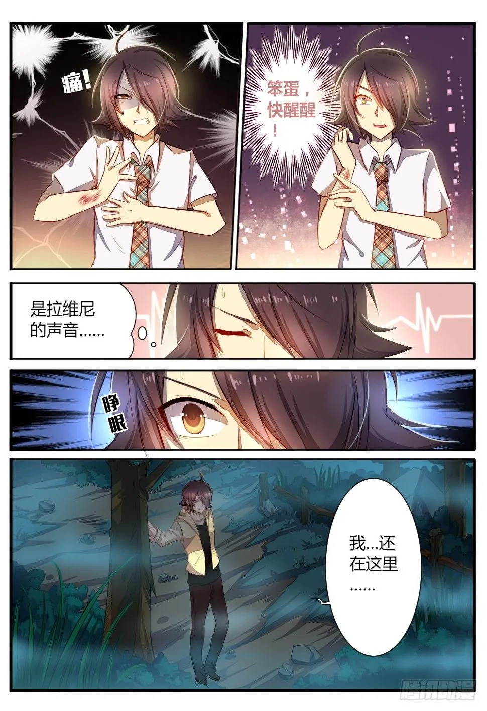 第五十五话 雾 第7页